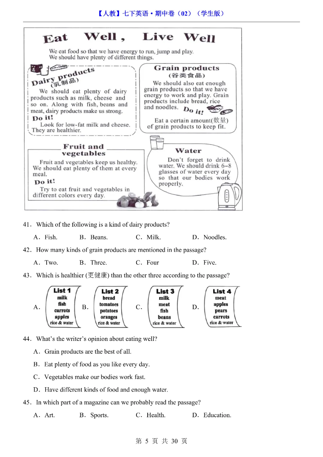 【人教】2026 七年级下册英语期中试卷 2套,(含听力 + 答案),完整版可打印! 第12张