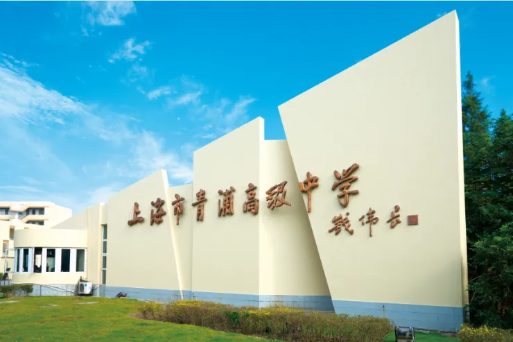 中考≠高考结局!上海这几所高中堪称逆袭神器 第21张