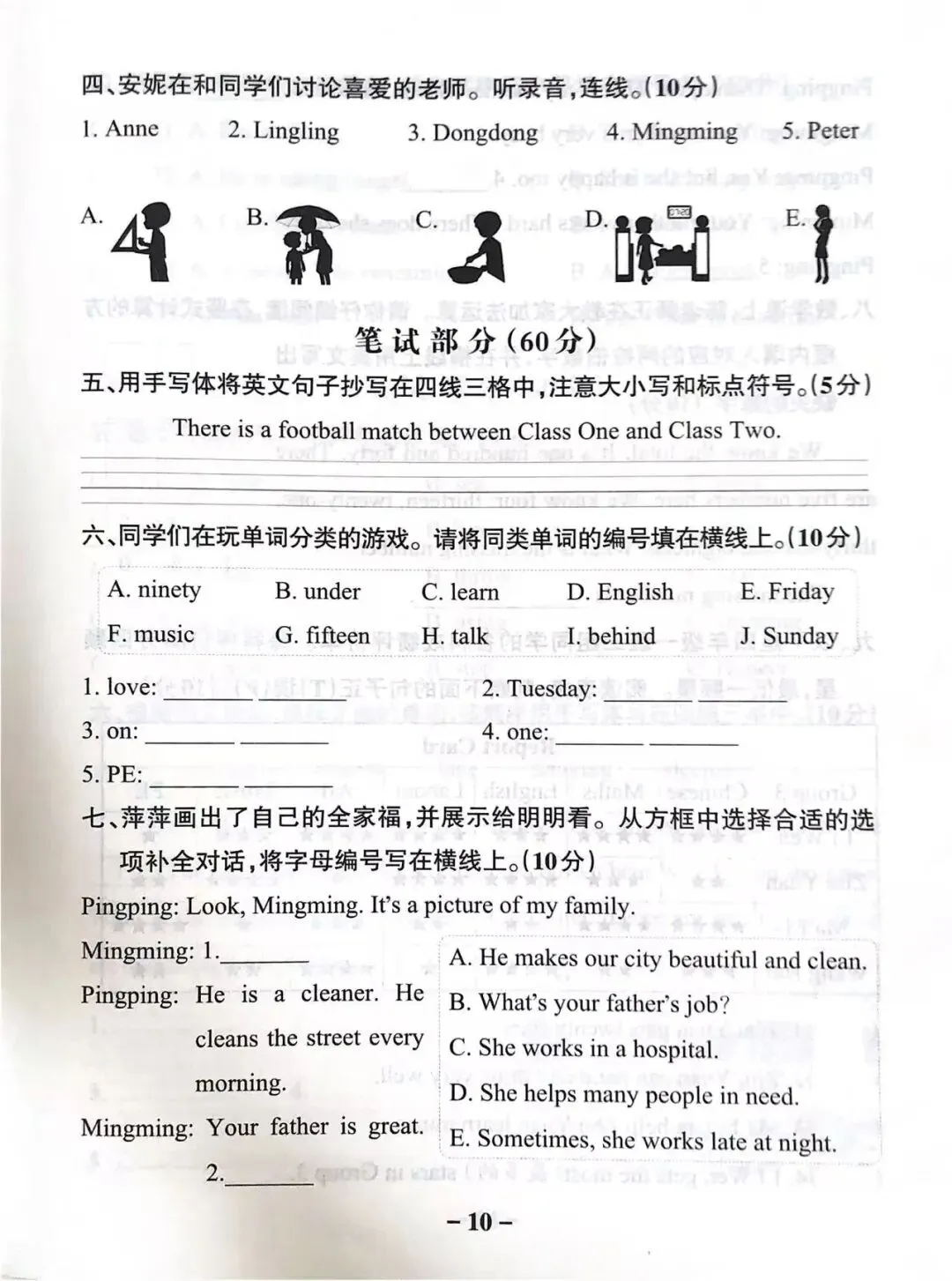 期中试卷分享|四下英语 第3张