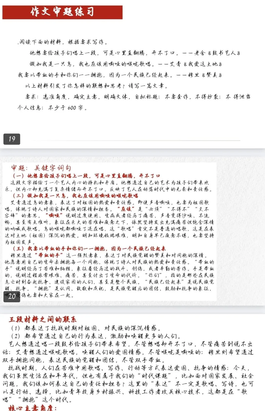 中考语文作文别再瞎跑题了!这份审题立意课件直接把分焊死在卷面上 第6张