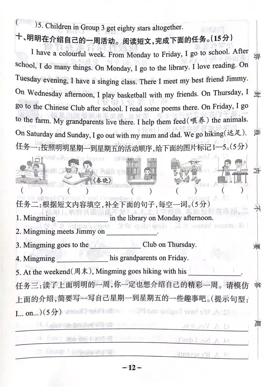 期中试卷分享|四下英语 第5张