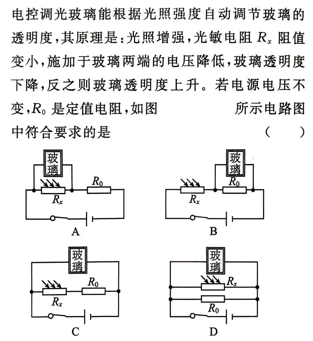 【中考物理】“生活中的动态电路”电学题 第4张