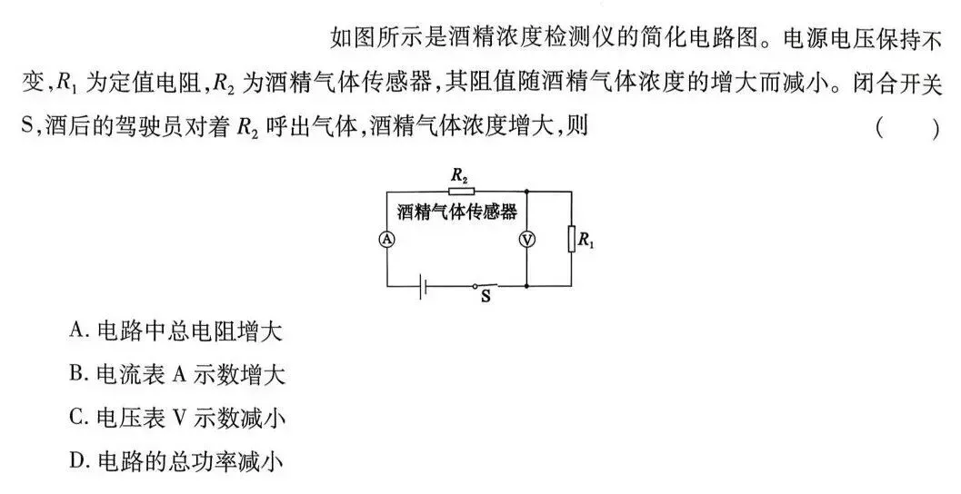 【中考物理】“生活中的动态电路”电学题 第13张