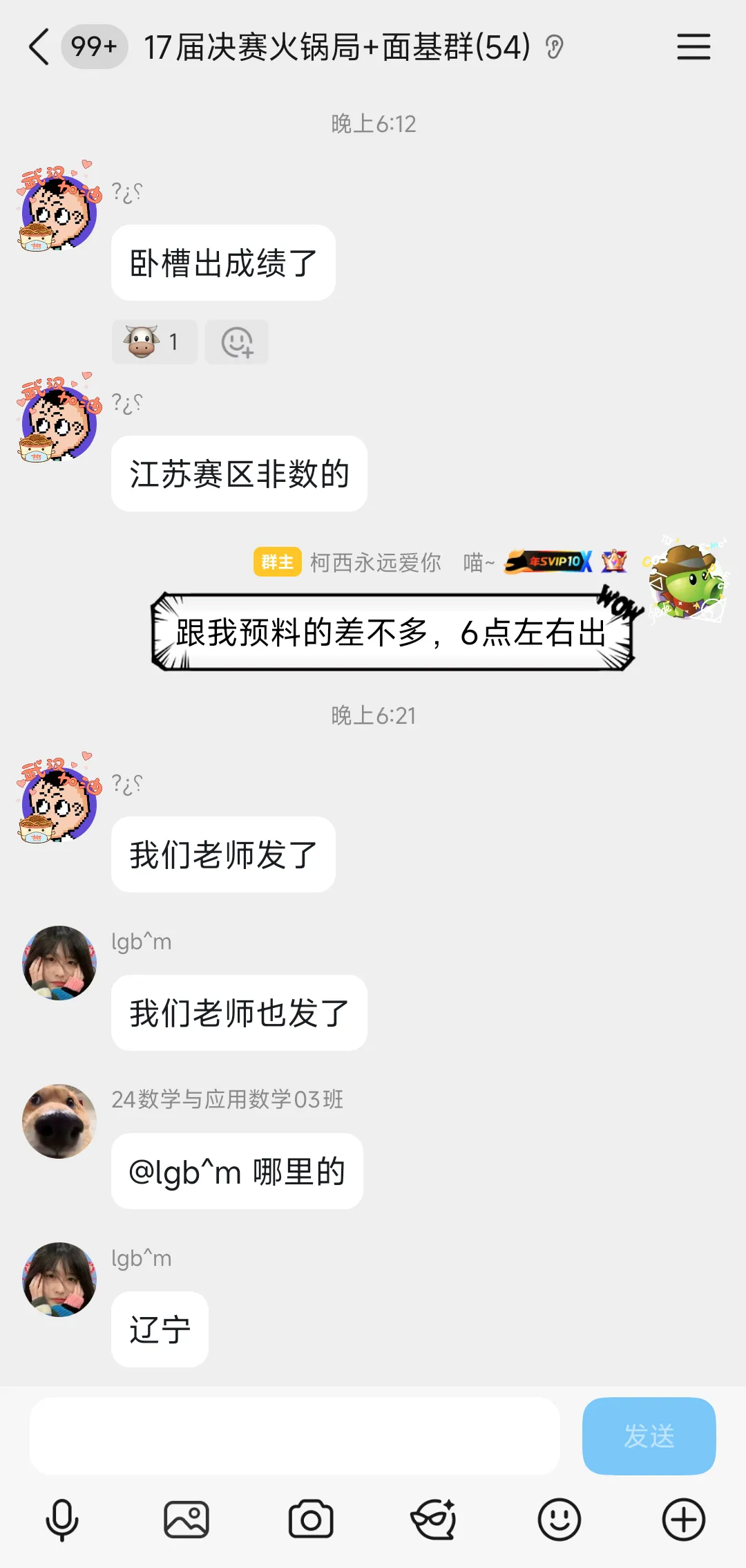 17届决赛成绩已出&数学类CMC试卷两道讲义原题! 第1张