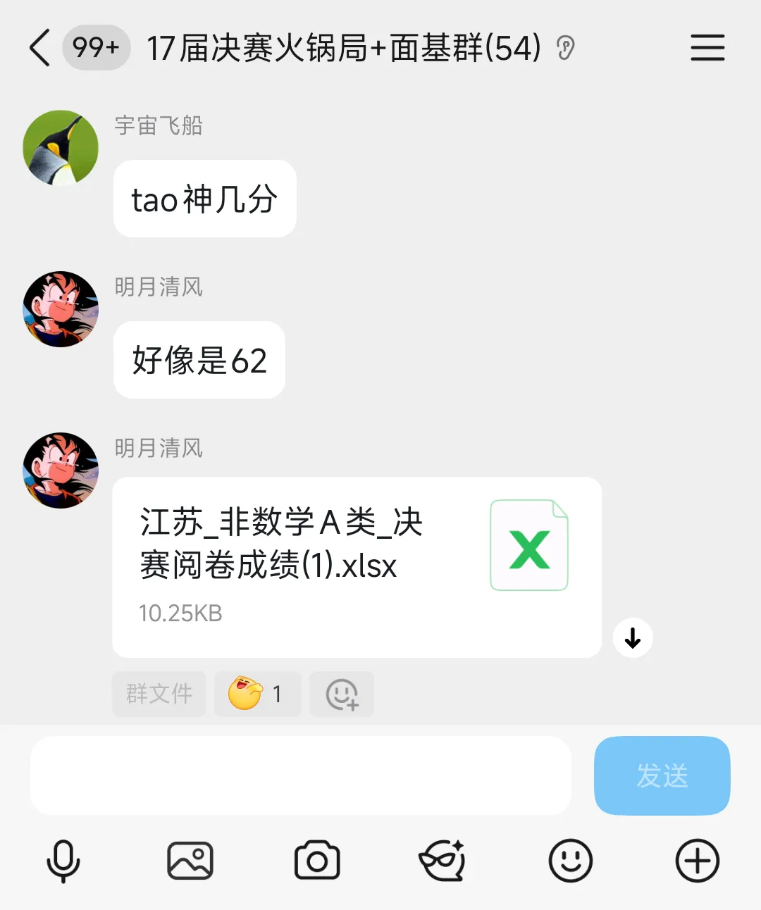 17届决赛成绩已出&数学类CMC试卷两道讲义原题! 第2张