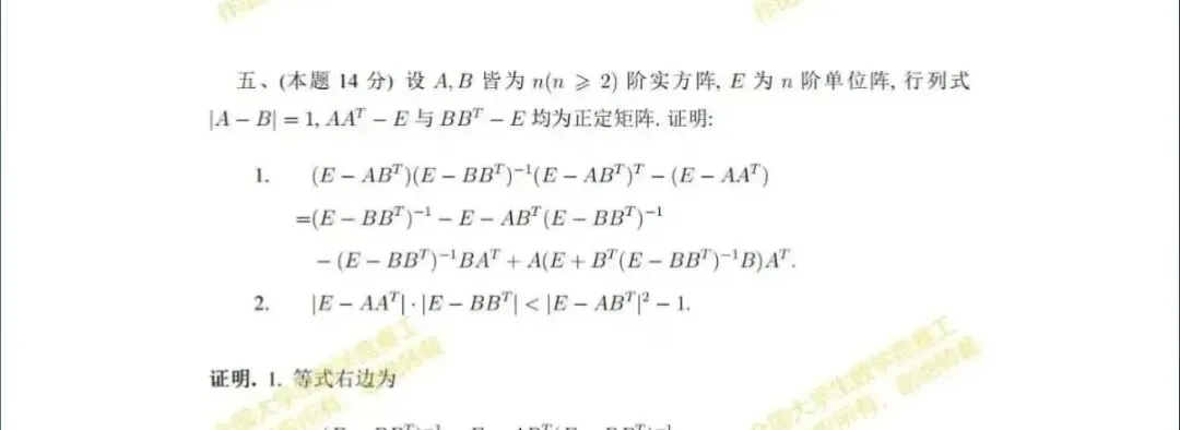 17届决赛成绩已出&数学类CMC试卷两道讲义原题! 第3张
