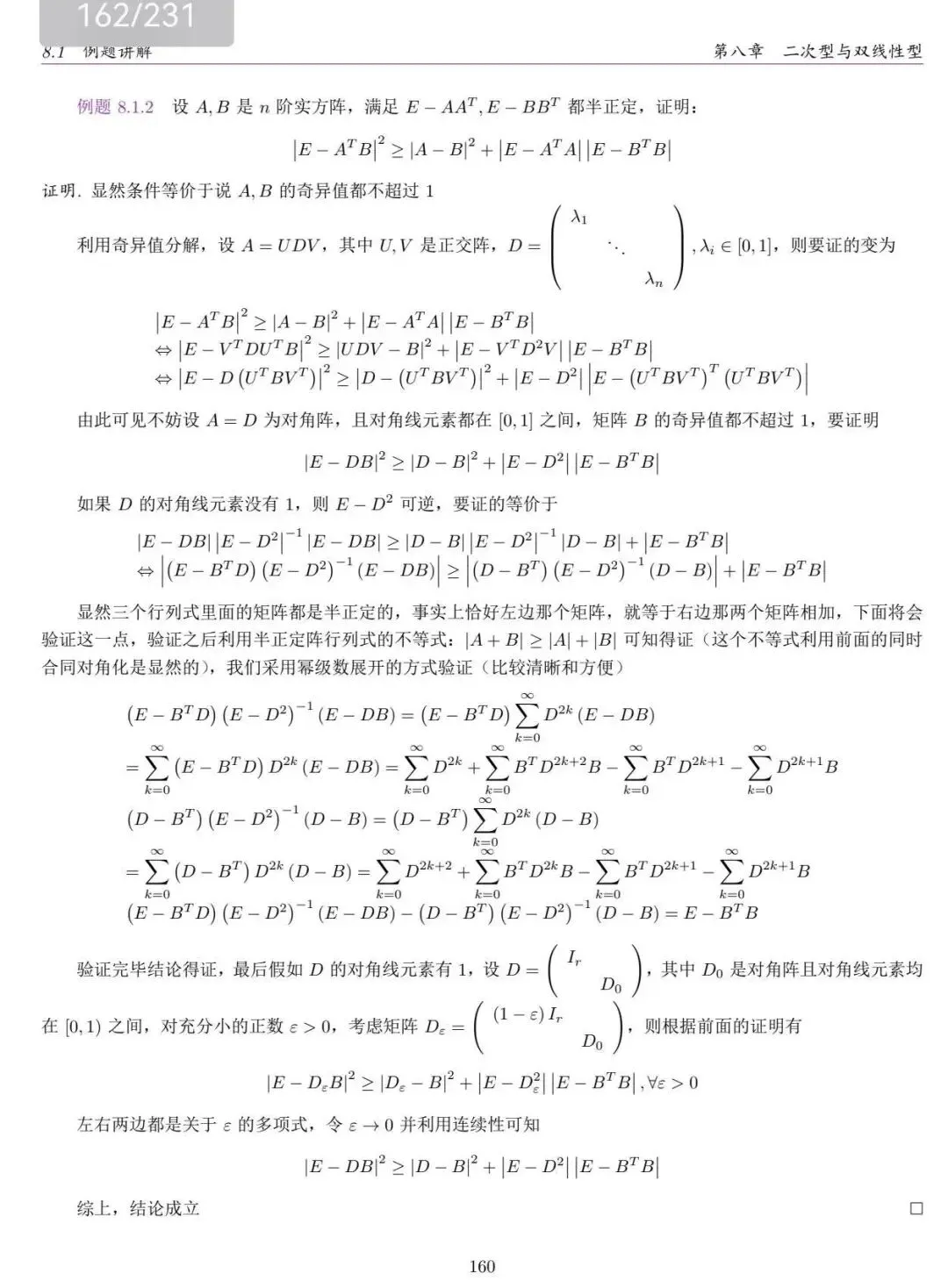 17届决赛成绩已出&数学类CMC试卷两道讲义原题! 第4张