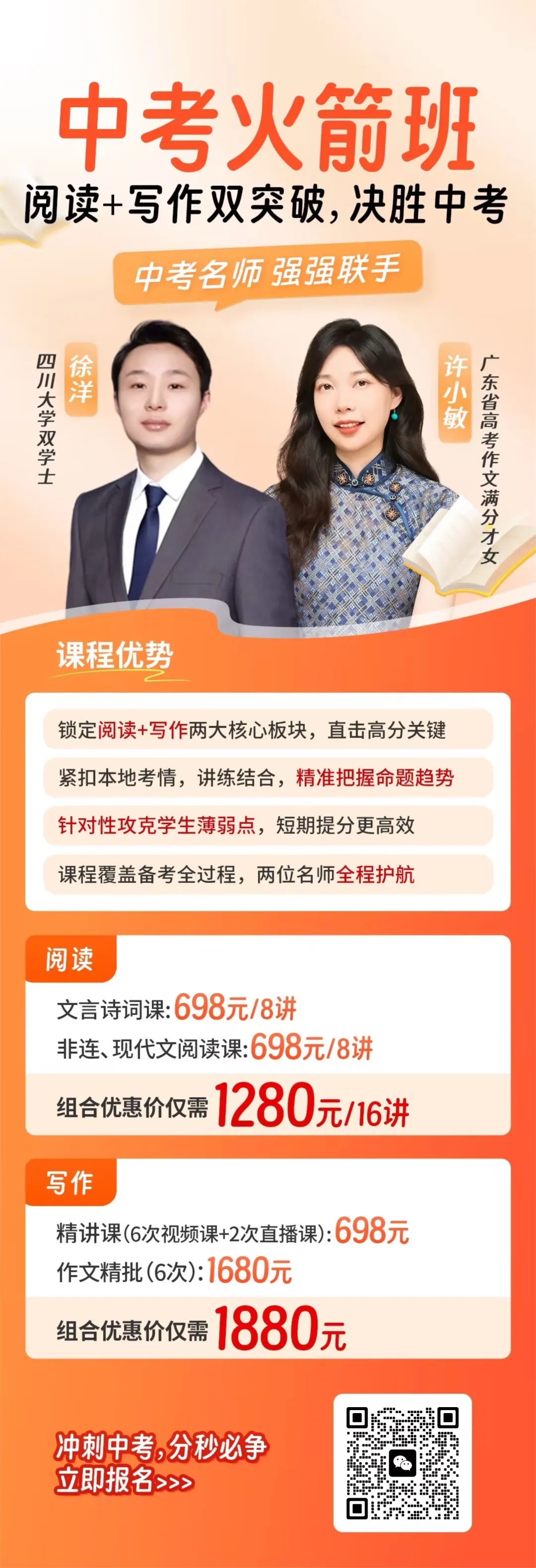 下周开考!2026广州中考全市一模统考温馨提示 第4张