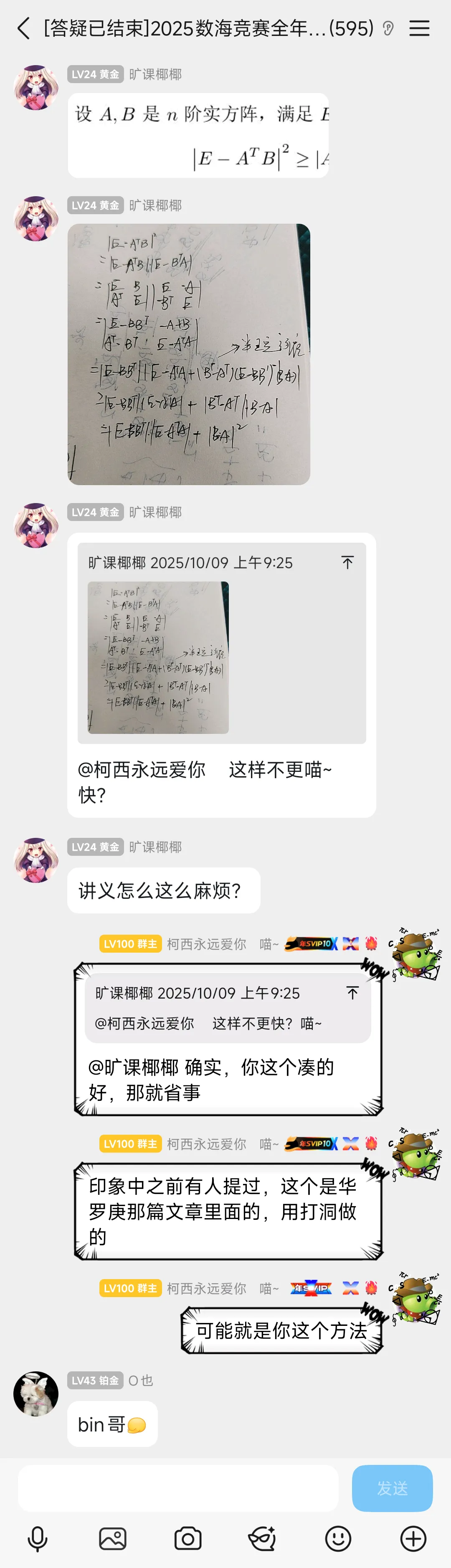 17届决赛成绩已出&数学类CMC试卷两道讲义原题! 第5张