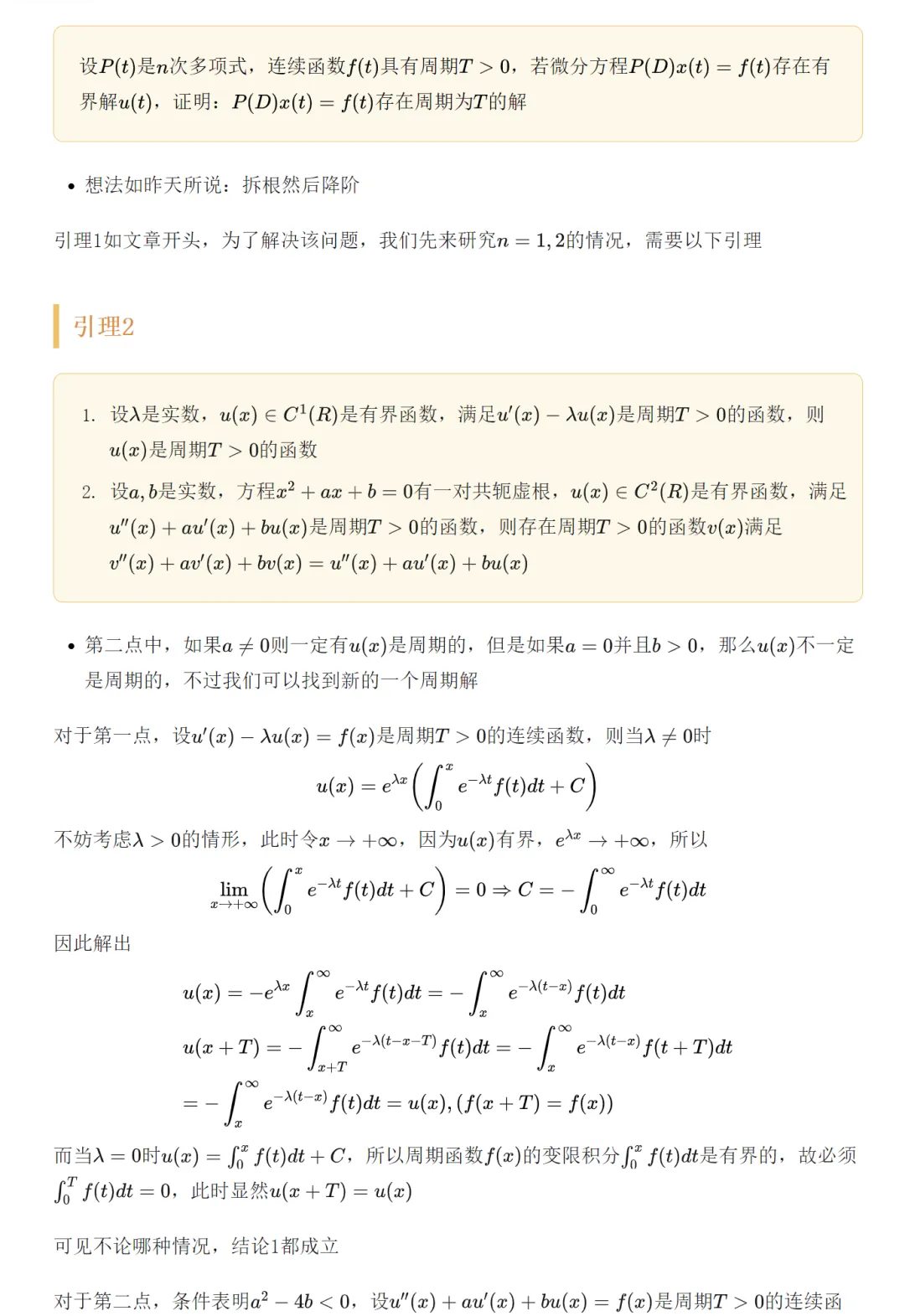 17届决赛成绩已出&数学类CMC试卷两道讲义原题! 第7张