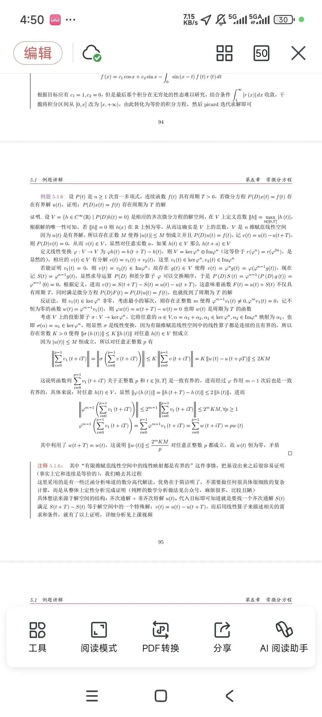 17届决赛成绩已出&数学类CMC试卷两道讲义原题! 第8张