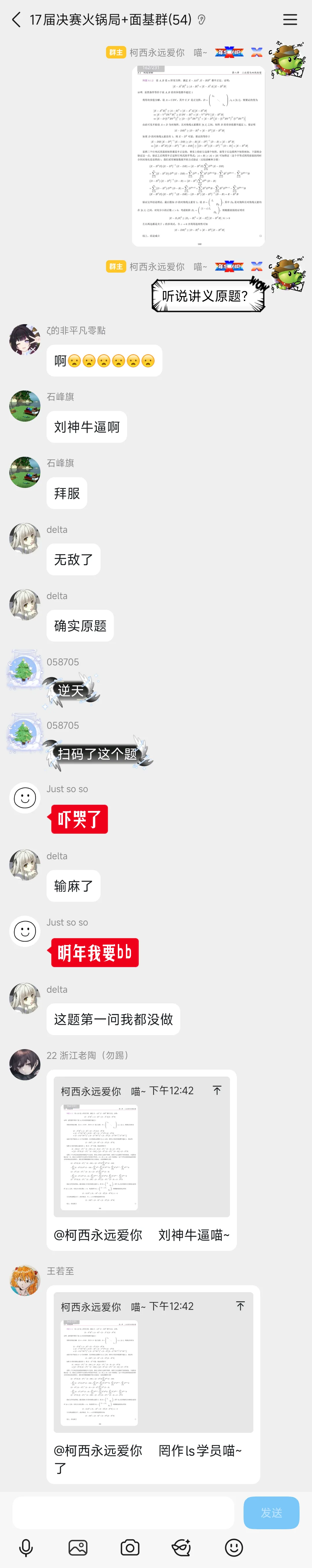 17届决赛成绩已出&数学类CMC试卷两道讲义原题! 第9张