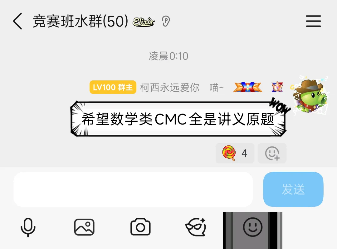 17届决赛成绩已出&数学类CMC试卷两道讲义原题! 第10张