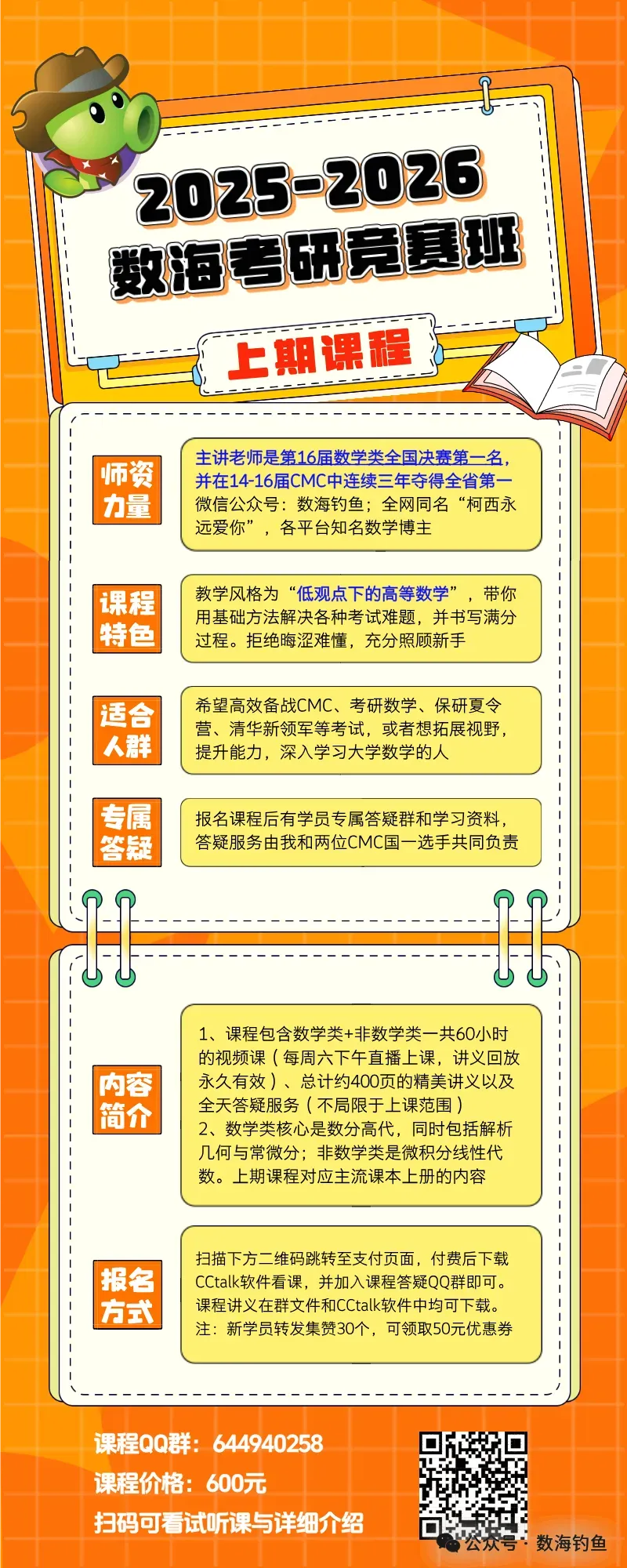 17届决赛成绩已出&数学类CMC试卷两道讲义原题! 第11张