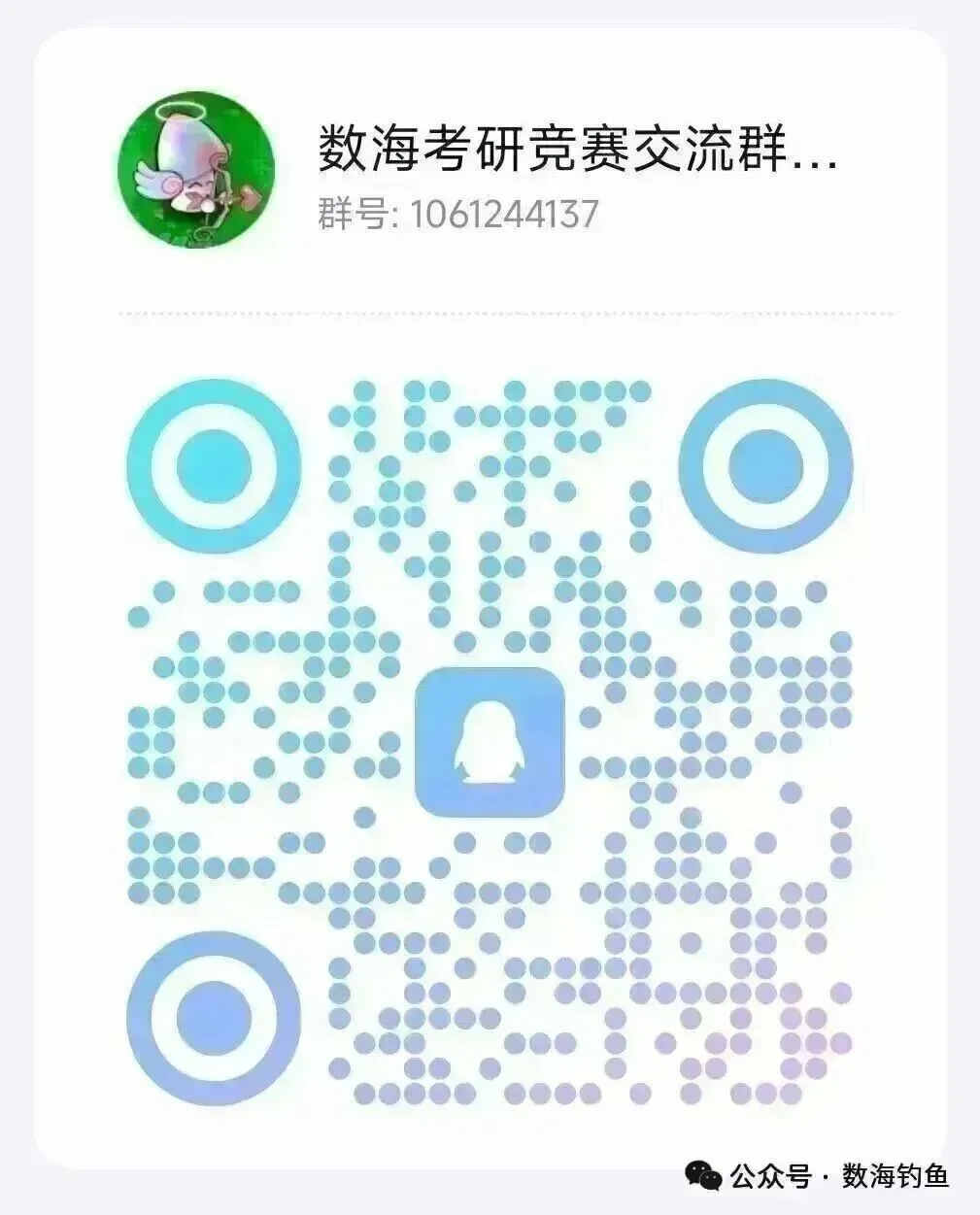 17届决赛成绩已出&数学类CMC试卷两道讲义原题! 第12张