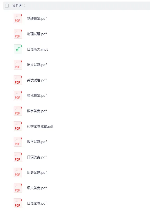【衡阳二模/娄底二模/郴州全科试卷】湖南省2026届高三炎德英才大联考4月高考仿真模拟和答案 第1张