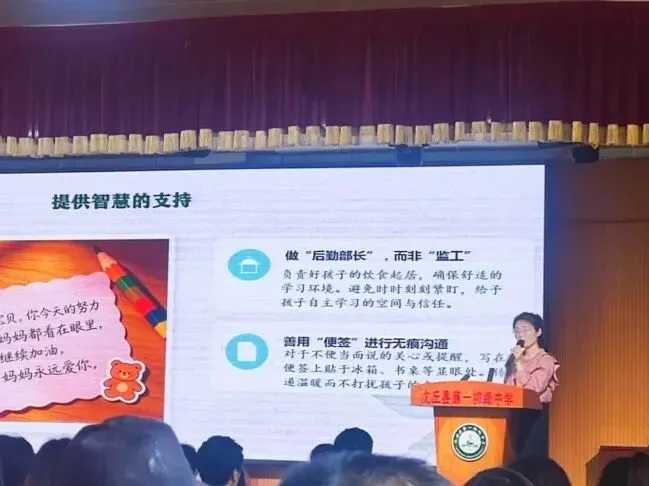 【家校共育】凝心聚力助中考 家校同心向未来—— 2026年春沈丘县第一初级中学 “家长学校”第一课成功开课 第21张