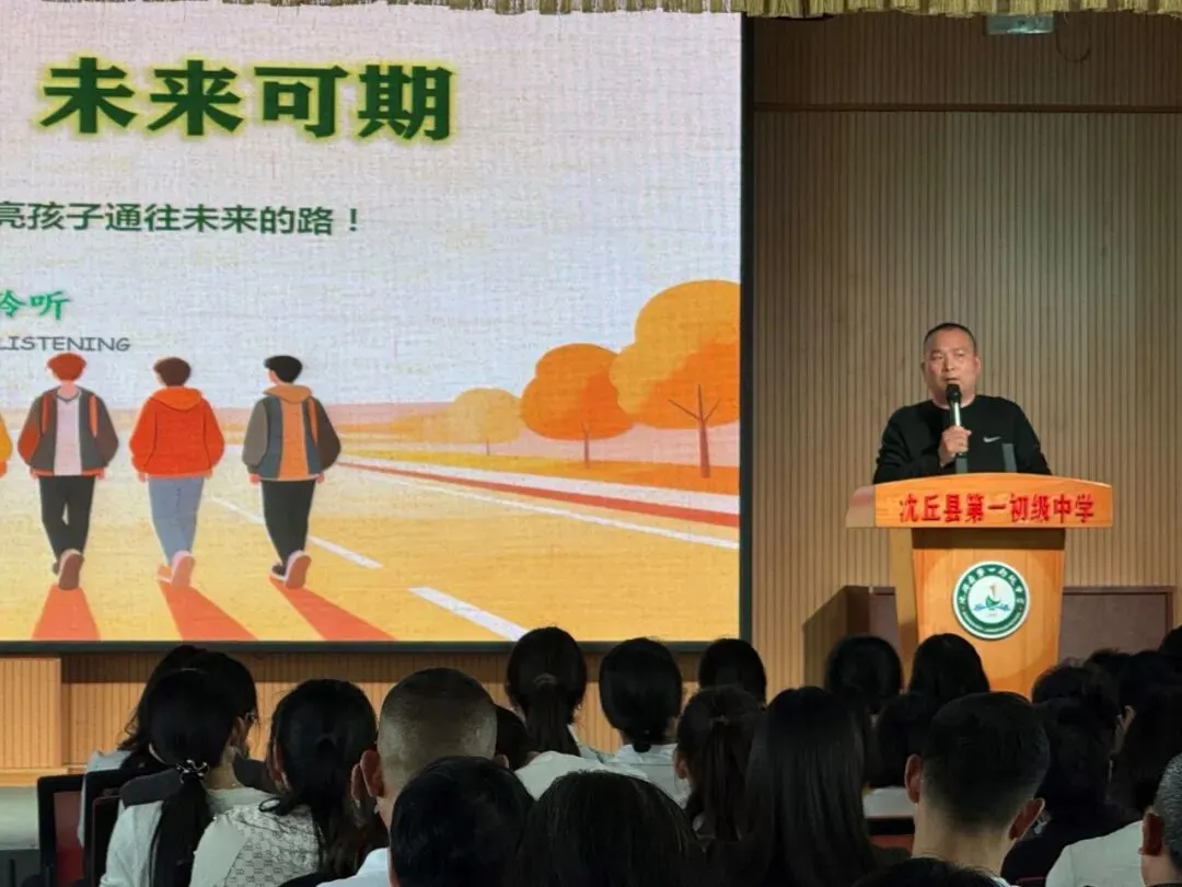 【家校共育】凝心聚力助中考 家校同心向未来—— 2026年春沈丘县第一初级中学 “家长学校”第一课成功开课 第23张