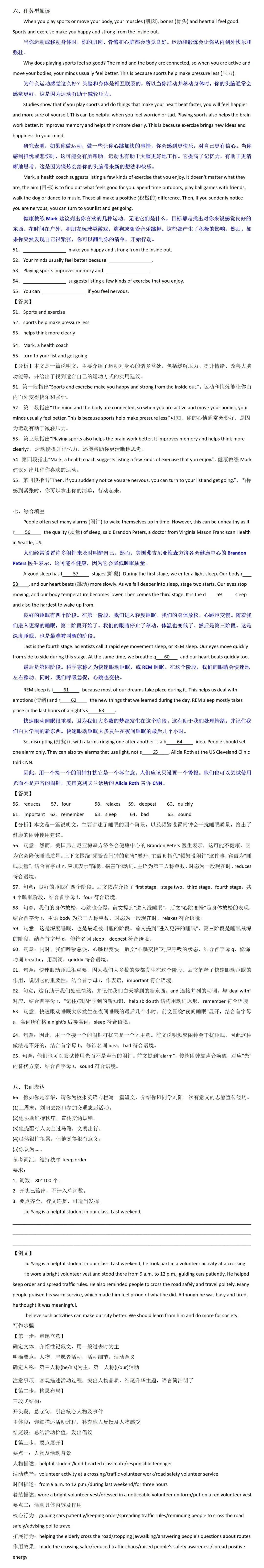 2026年天津市北辰区中考一模英语试卷带答案 第3张