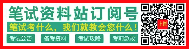 【对答案◆4月18日上午笔试真题解析】2026年昆明市教育体育局直属学校事业单位校园招聘教师笔试‌⁮《教育公共基础知识》考后回忆卷 第3张
