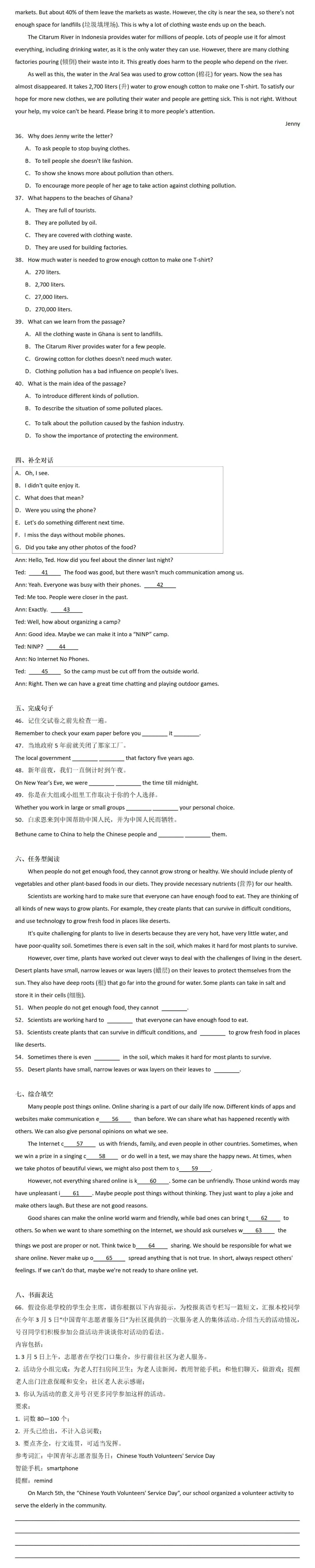 2026年天津市河西区中考一模英语试卷 第2张
