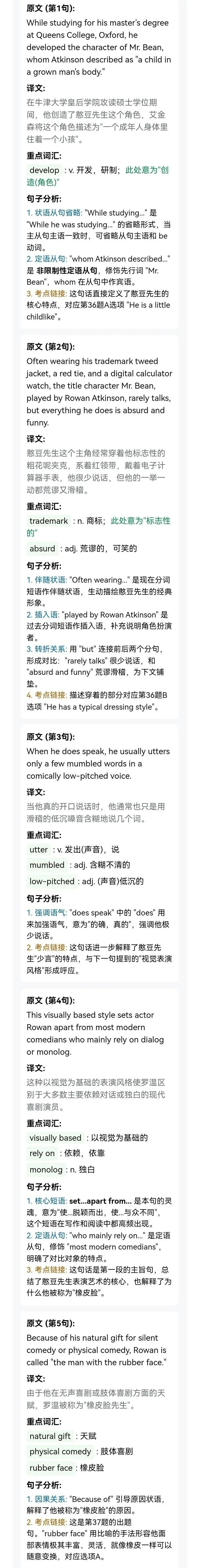 同等学力申硕英语真题:2021年阅读理解4 第1张