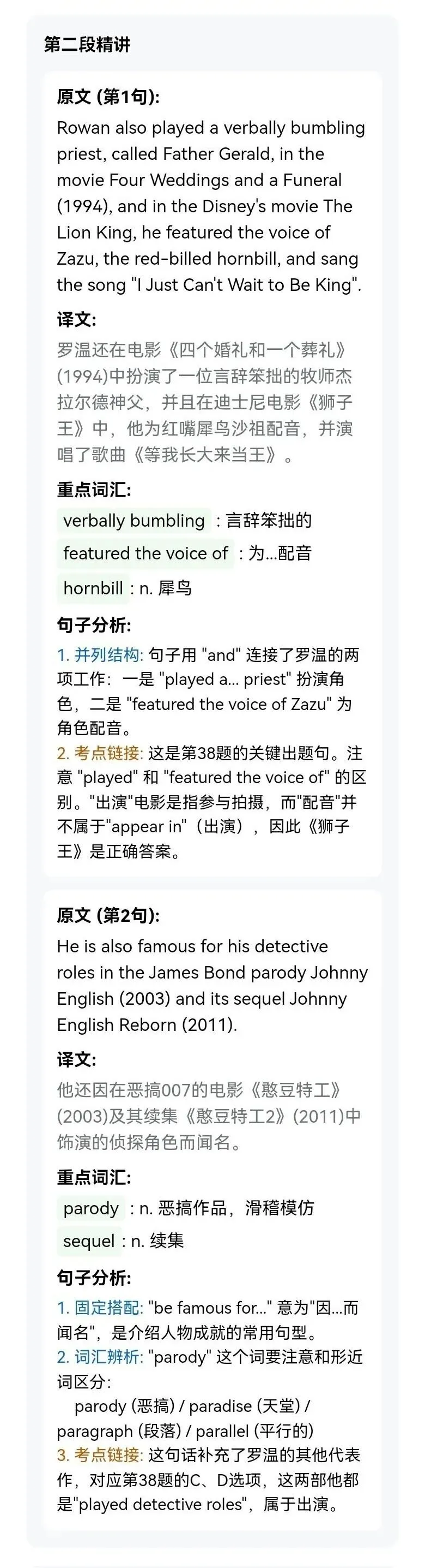 同等学力申硕英语真题:2021年阅读理解4 第2张