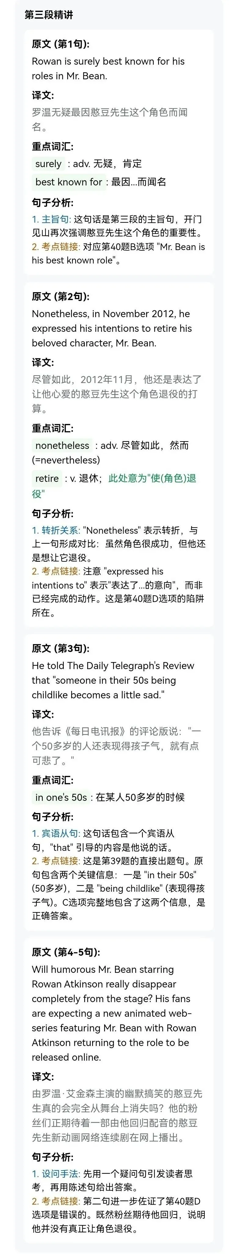 同等学力申硕英语真题:2021年阅读理解4 第3张