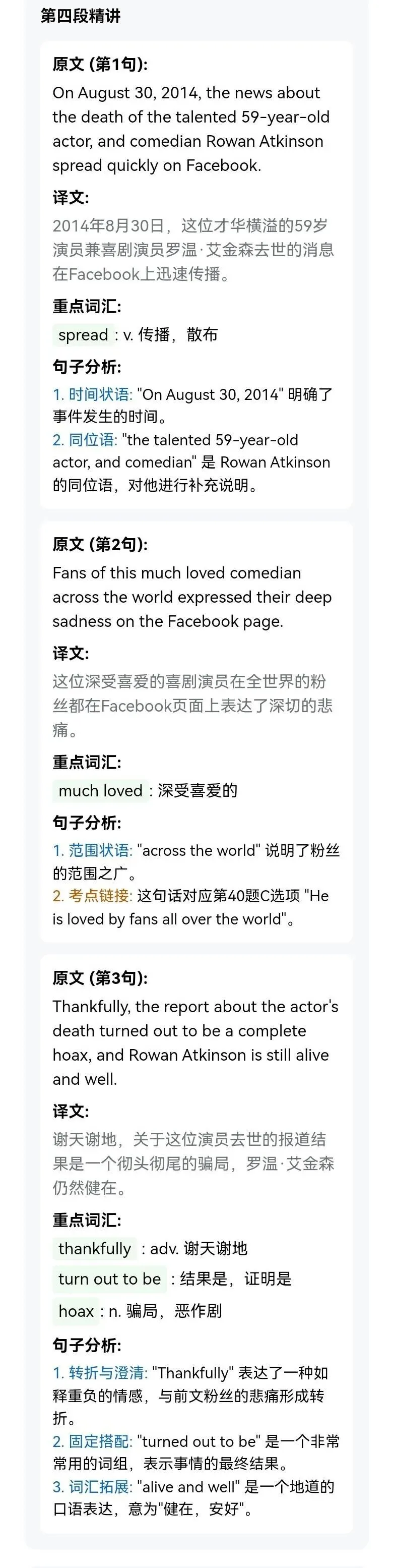 同等学力申硕英语真题:2021年阅读理解4 第4张