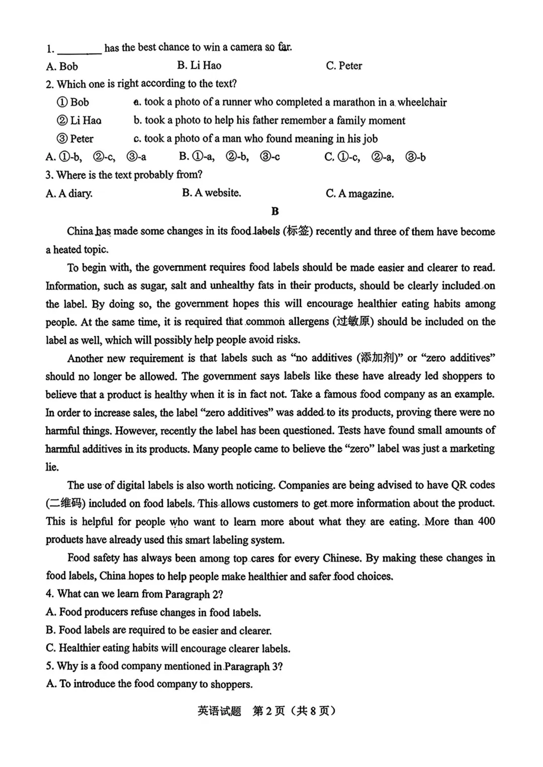 一模真题-2026山东潍坊市中考一模英语试卷真题(完整版 + 答案) 第7张