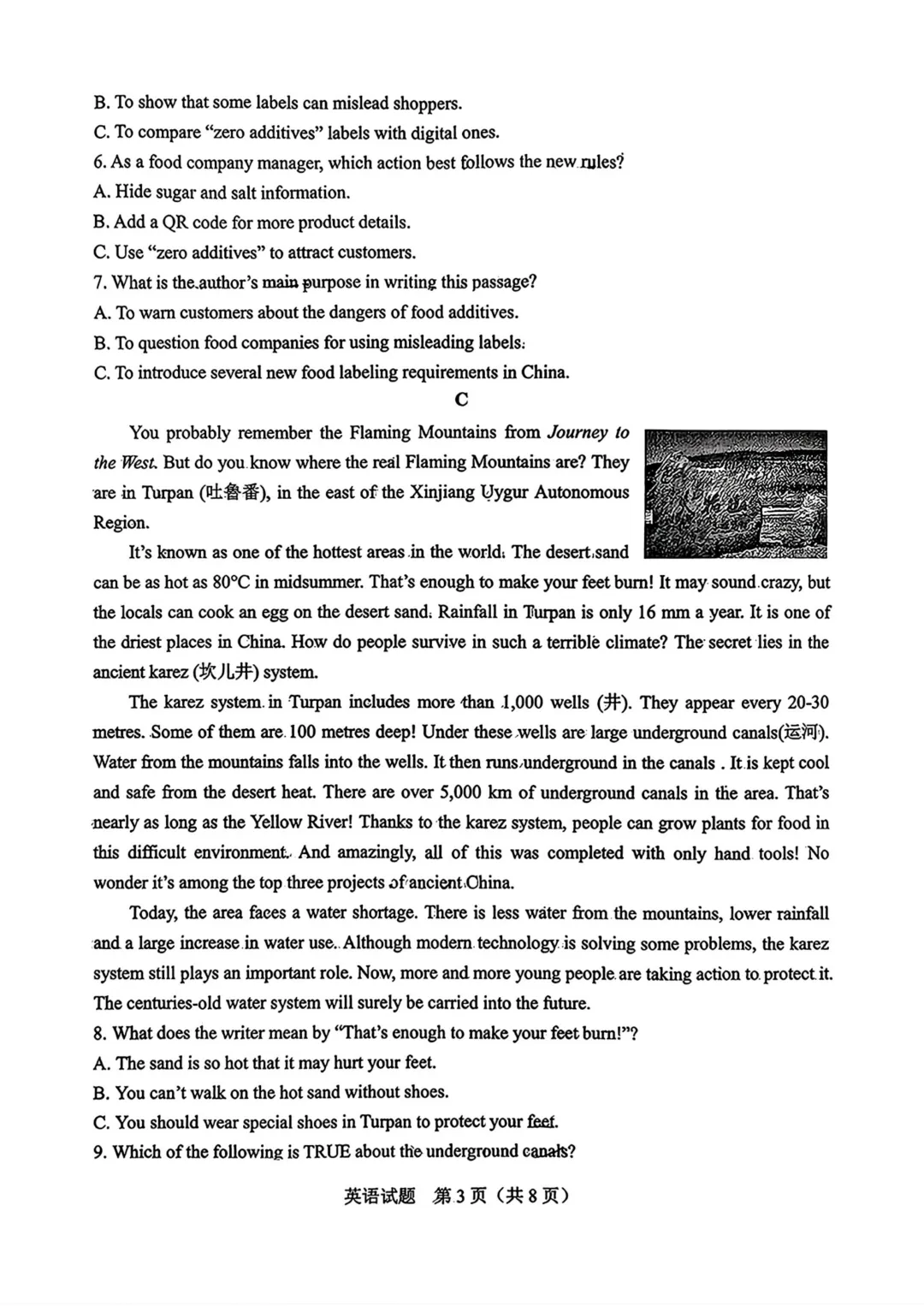 一模真题-2026山东潍坊市中考一模英语试卷真题(完整版 + 答案) 第8张