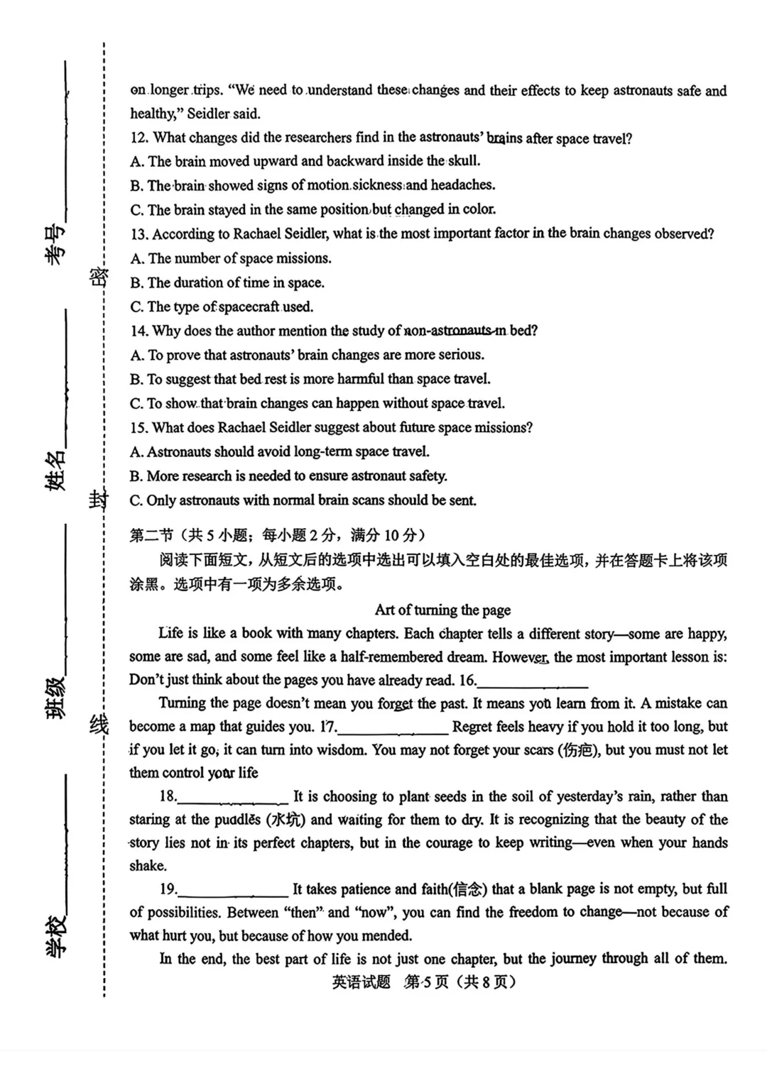 一模真题-2026山东潍坊市中考一模英语试卷真题(完整版 + 答案) 第9张