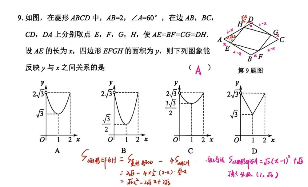 2026年齐齐哈尔市中考一模数学重难点题型解题分享 第1张