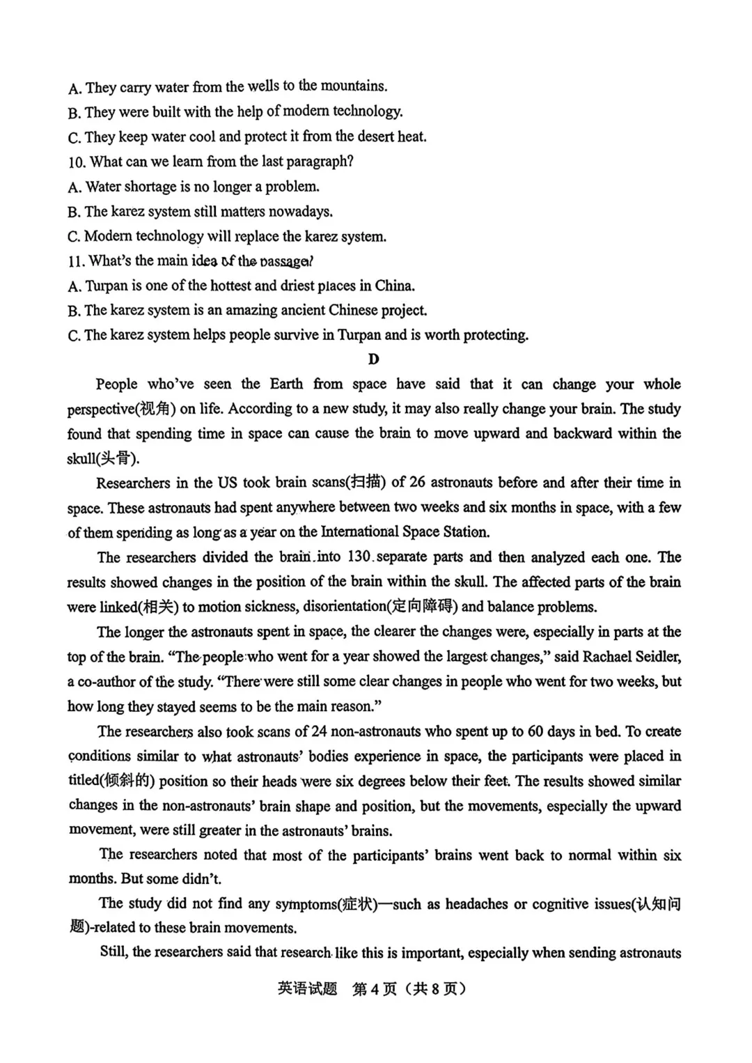 一模真题-2026山东潍坊市中考一模英语试卷真题(完整版 + 答案) 第10张