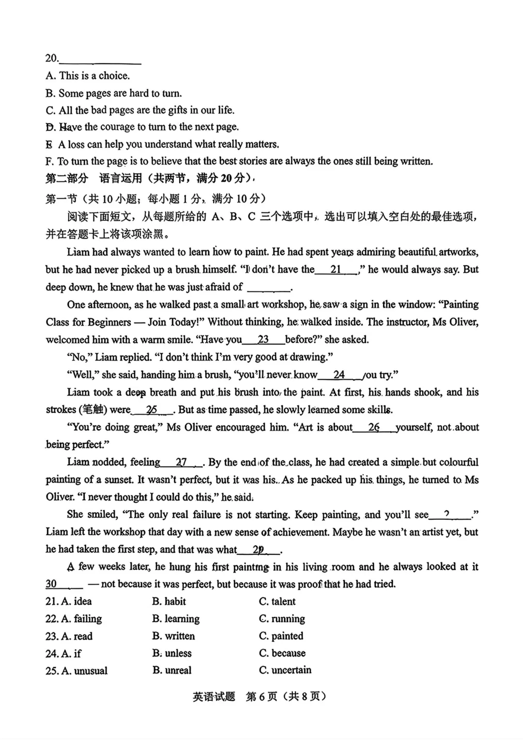 一模真题-2026山东潍坊市中考一模英语试卷真题(完整版 + 答案) 第11张