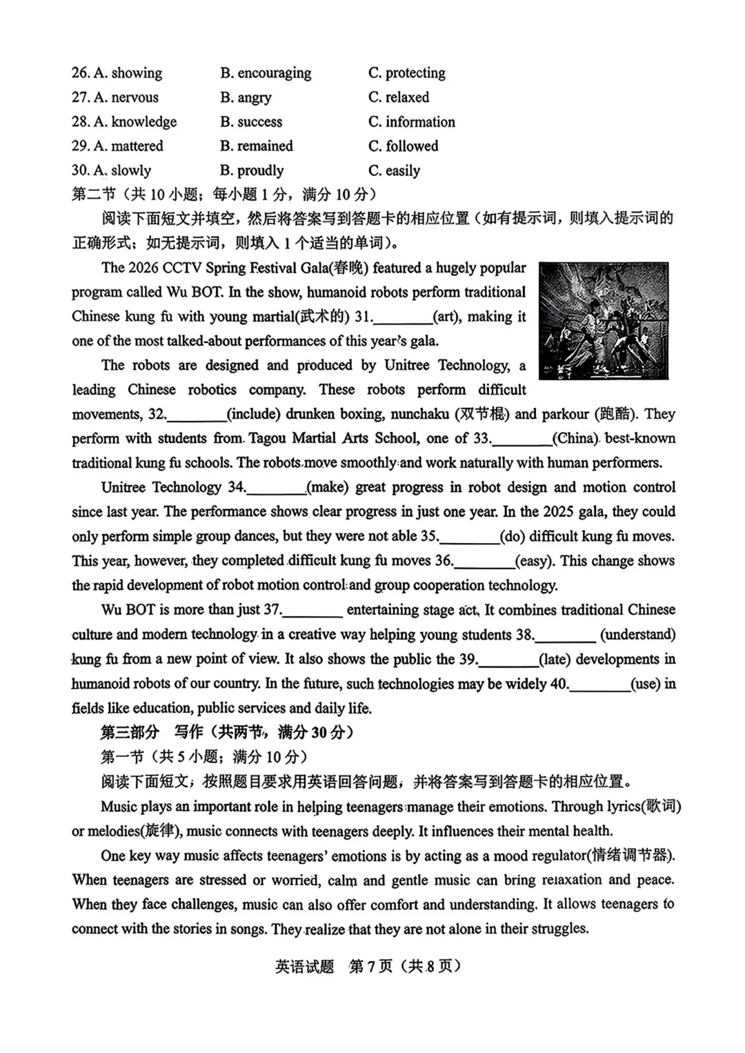 一模真题-2026山东潍坊市中考一模英语试卷真题(完整版 + 答案) 第12张