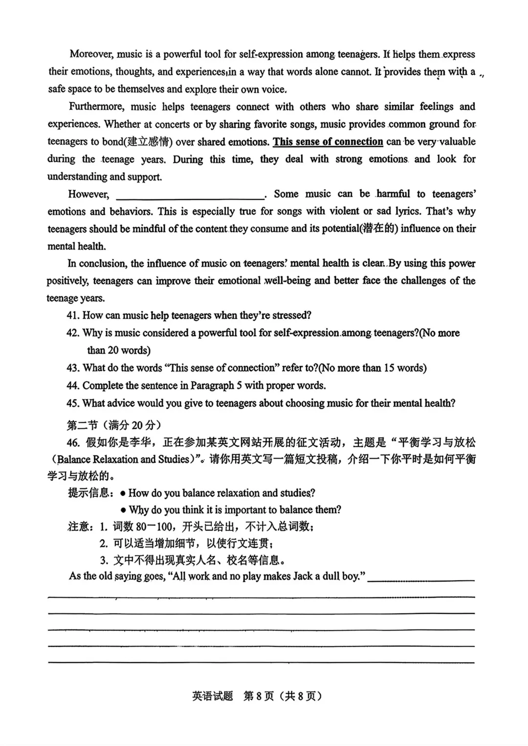 一模真题-2026山东潍坊市中考一模英语试卷真题(完整版 + 答案) 第13张