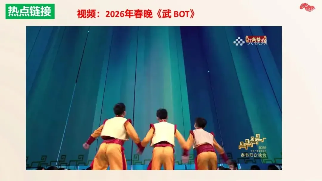 2026年中考道法二轮复习课件17个专题 第49张