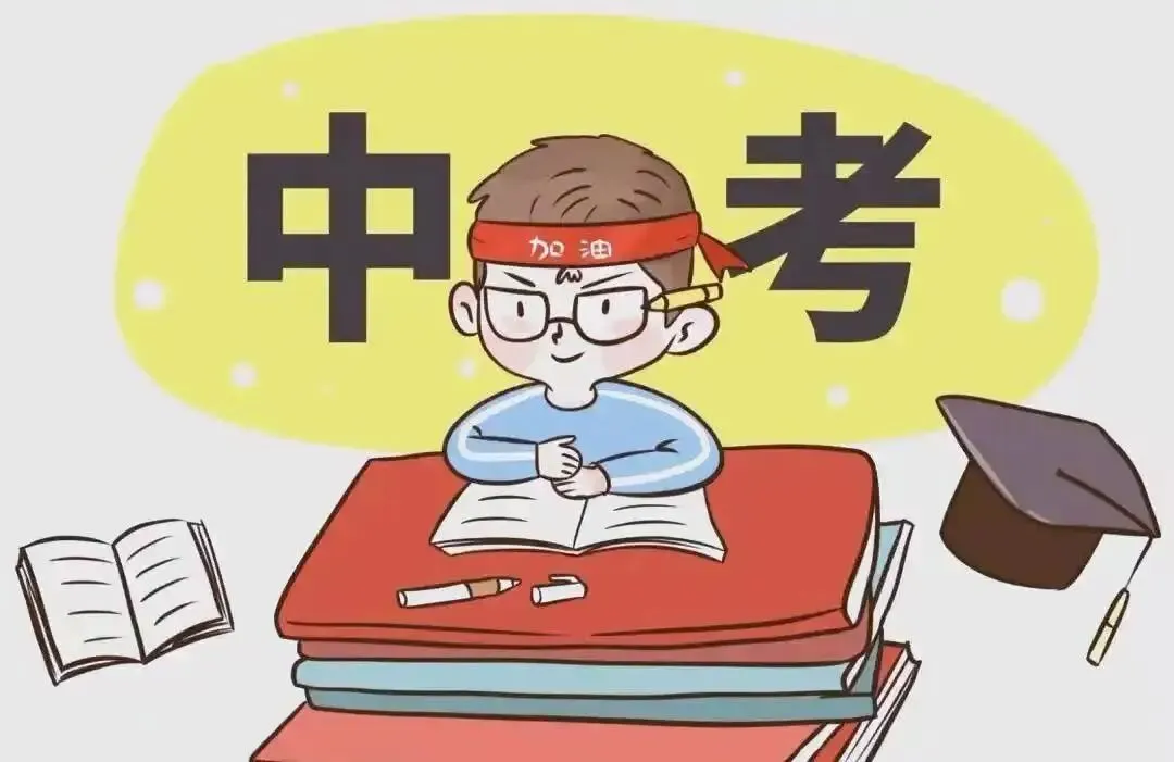 致中考妈妈:别慌,孩子比你想象中更强大 第2张