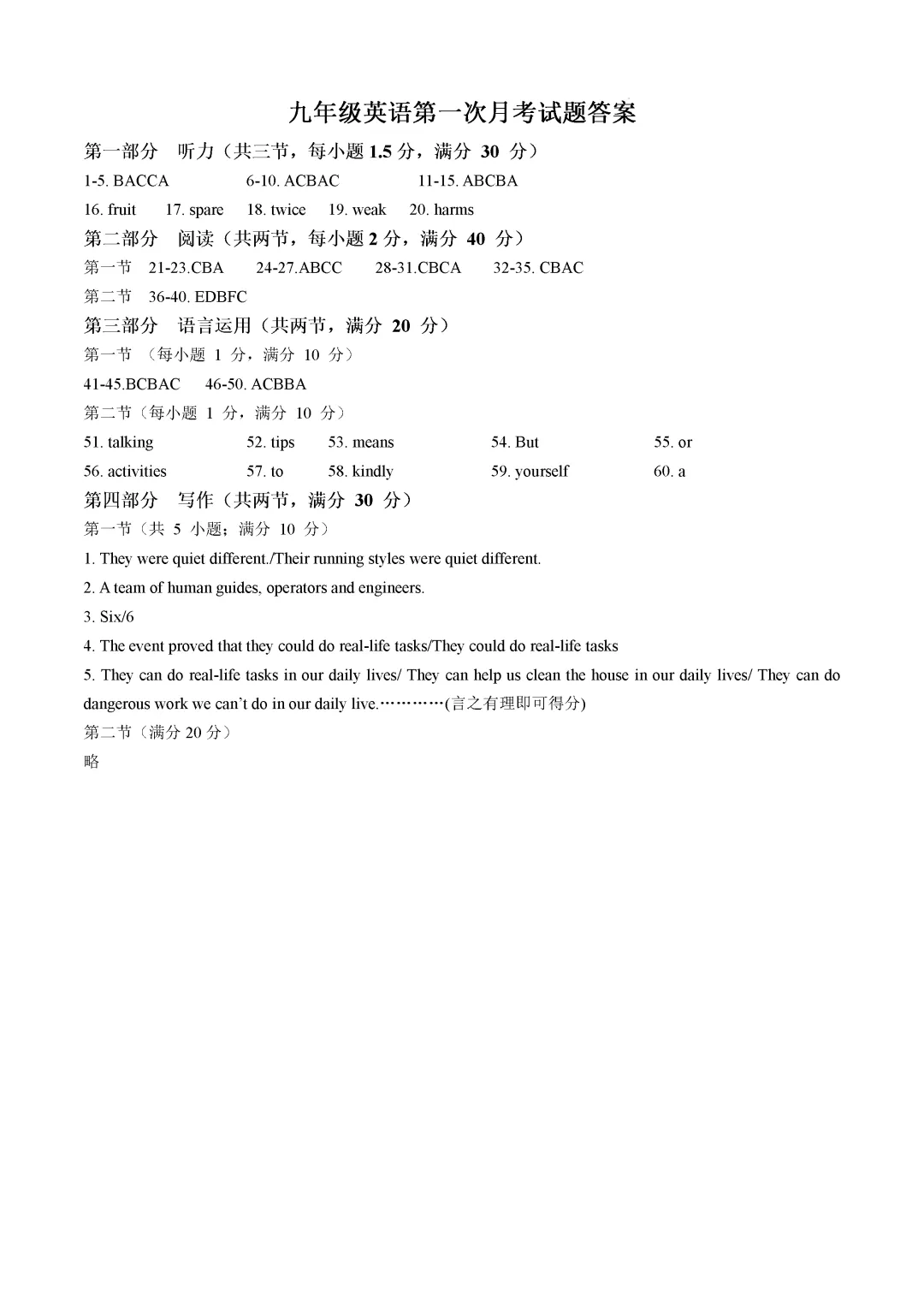 一模真题-2026山东菏泽市单县中考一模英语试卷真题(完整版 + 答案) 第7张