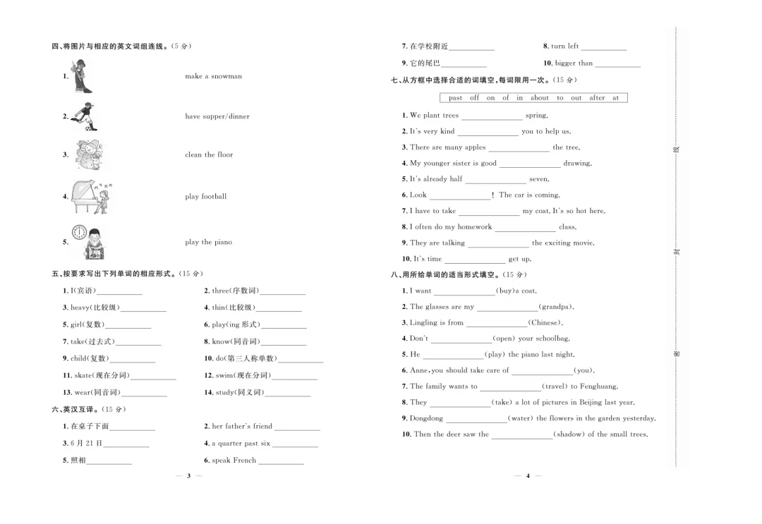 小学语文《阳光同学阅读真题80篇》含答案 一二三四年级全一册 电子版可打印 第12张