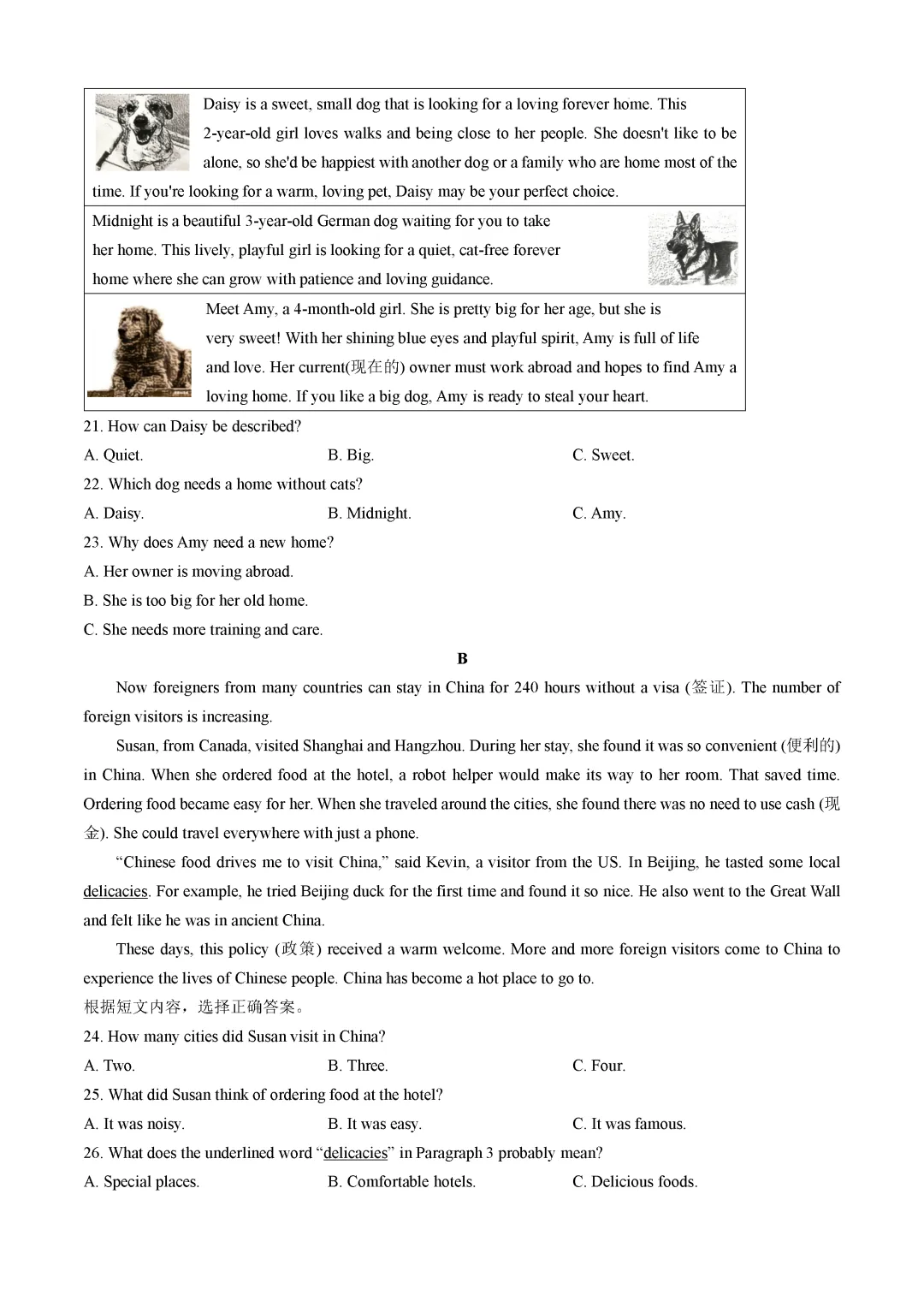 一模真题-2026山东菏泽市单县中考一模英语试卷真题(完整版 + 答案) 第10张