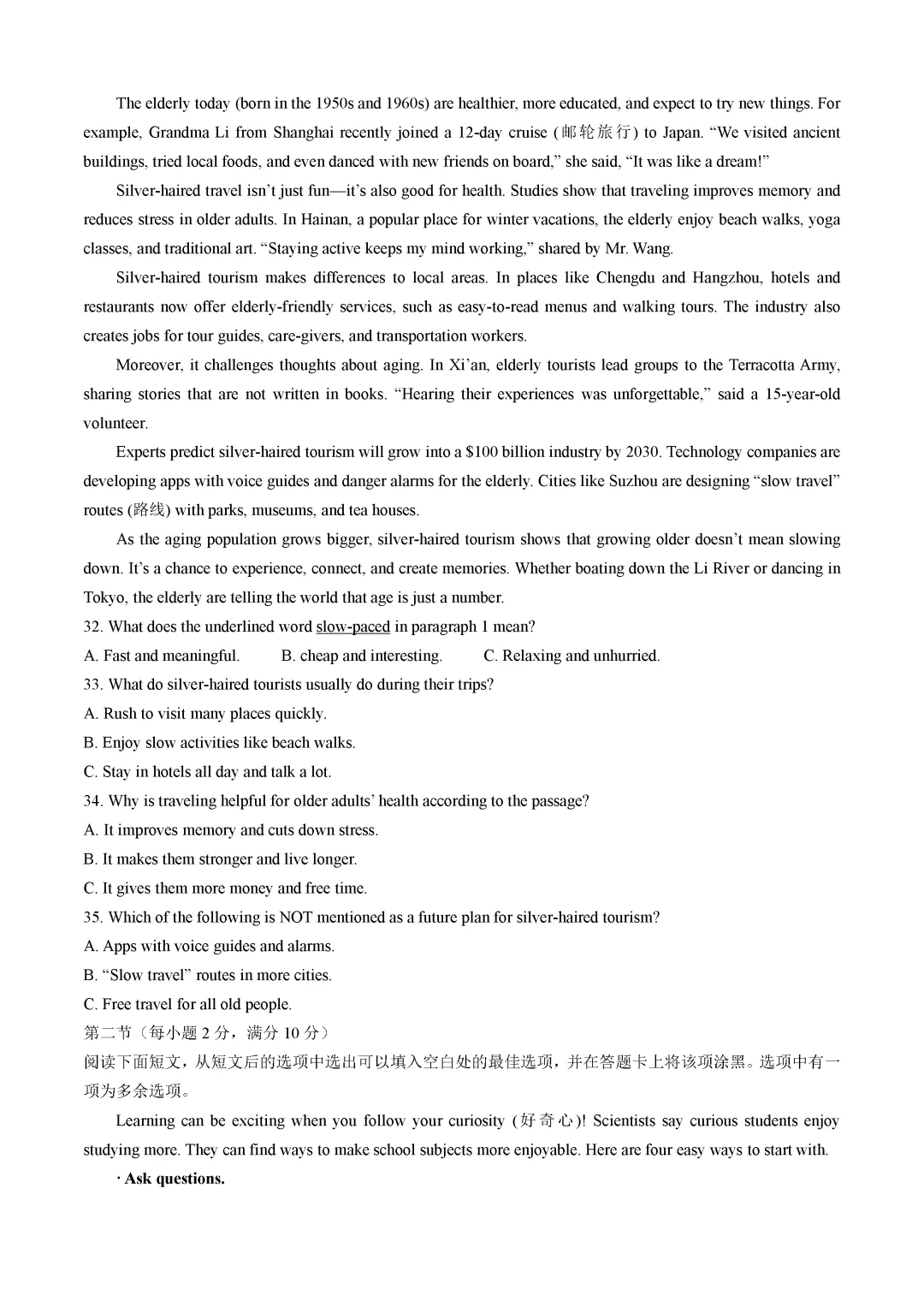 一模真题-2026山东菏泽市单县中考一模英语试卷真题(完整版 + 答案) 第12张