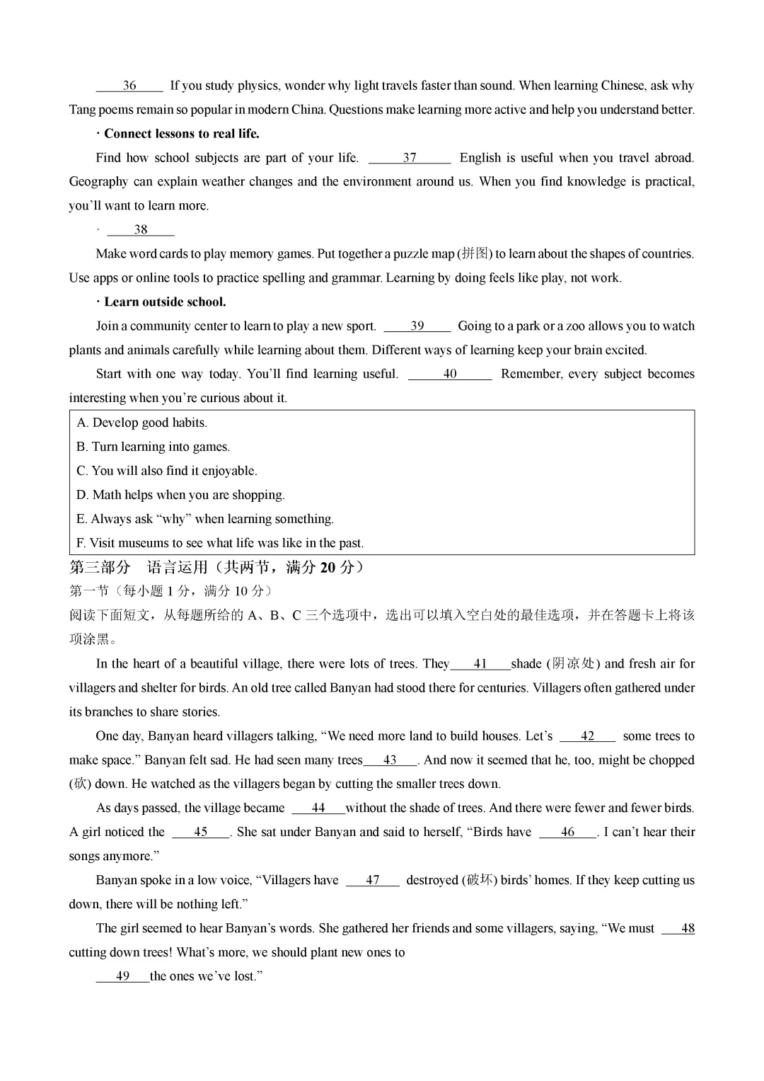 一模真题-2026山东菏泽市单县中考一模英语试卷真题(完整版 + 答案) 第13张