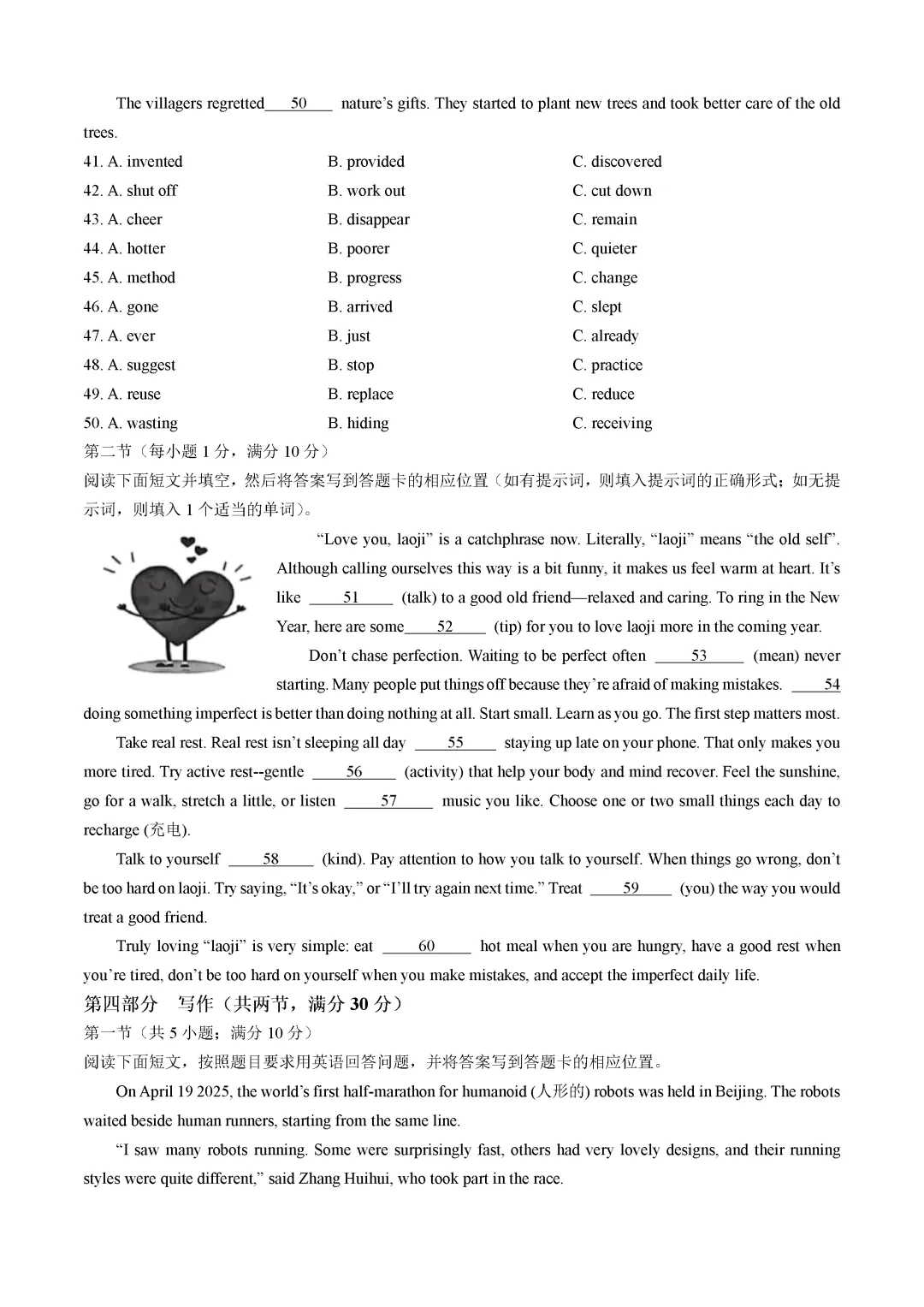 一模真题-2026山东菏泽市单县中考一模英语试卷真题(完整版 + 答案) 第14张