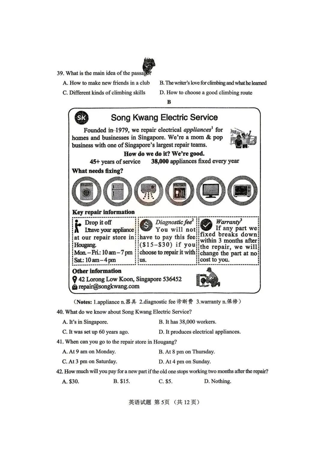 一模真题-2026山东泰安市东平县中考一模英语试卷真题(完整版 + 答案) 第10张