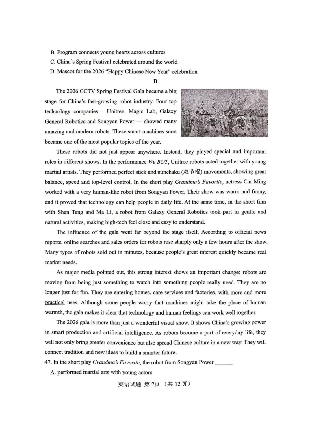 一模真题-2026山东泰安市东平县中考一模英语试卷真题(完整版 + 答案) 第12张