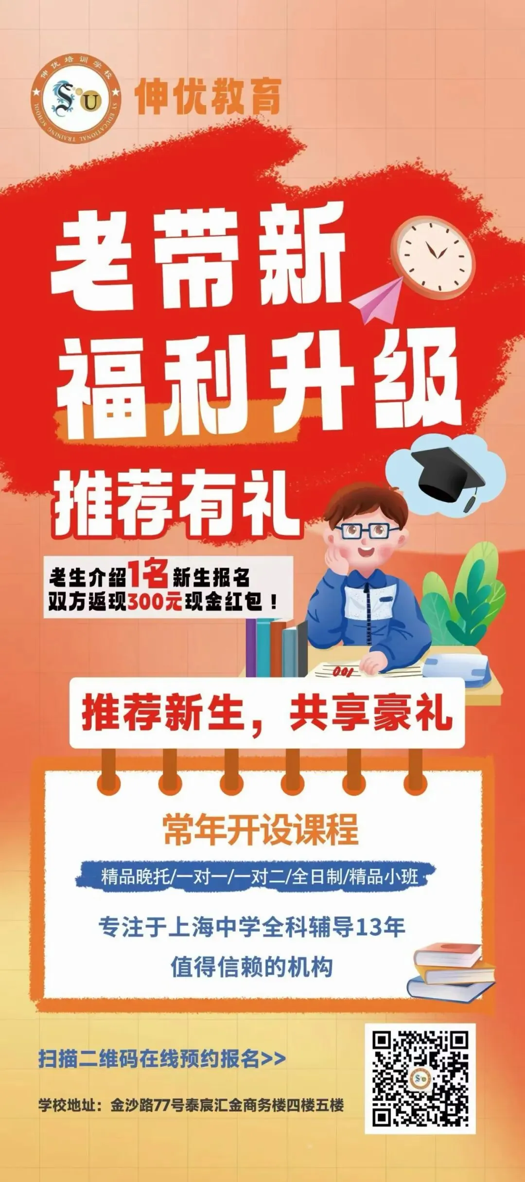 伸优教育丨最新2026届高三二模试卷更新分享(三) 第8张