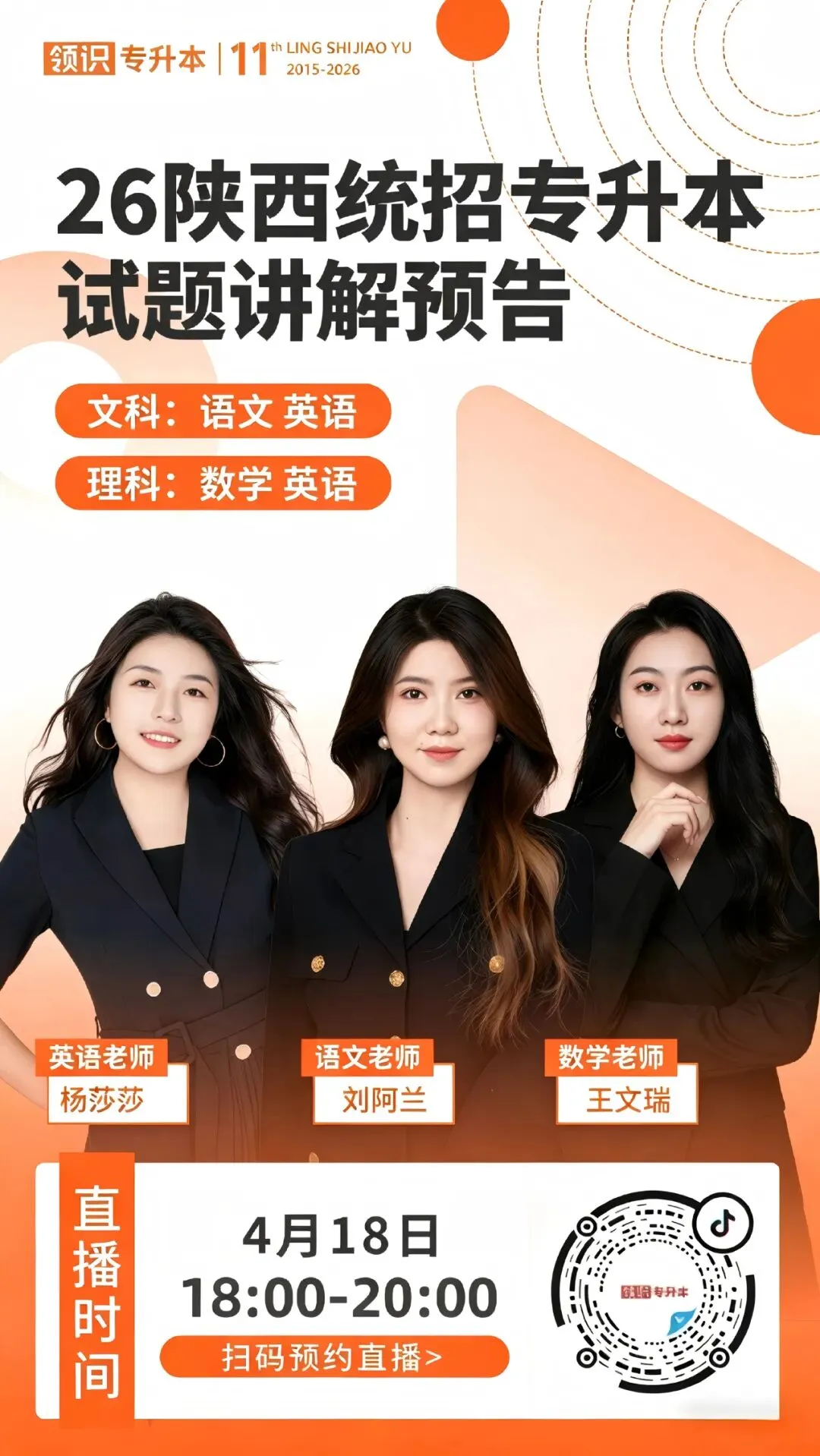 速查!2026陕西统招专升本科目真题与解析已出!(考生回忆版) 第14张