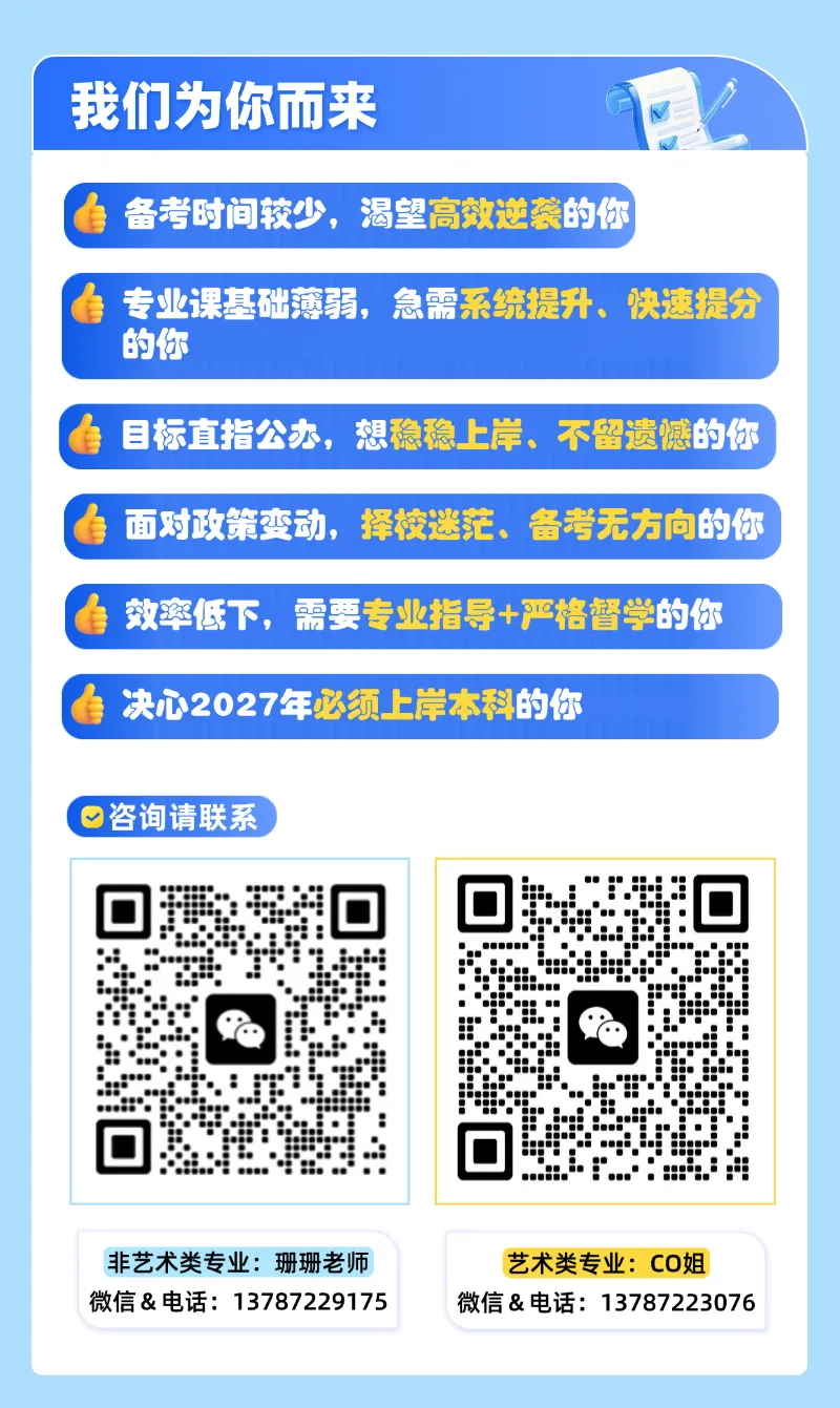 2026英语、语文作文真题,附满分写作思路,速转收藏! 第10张